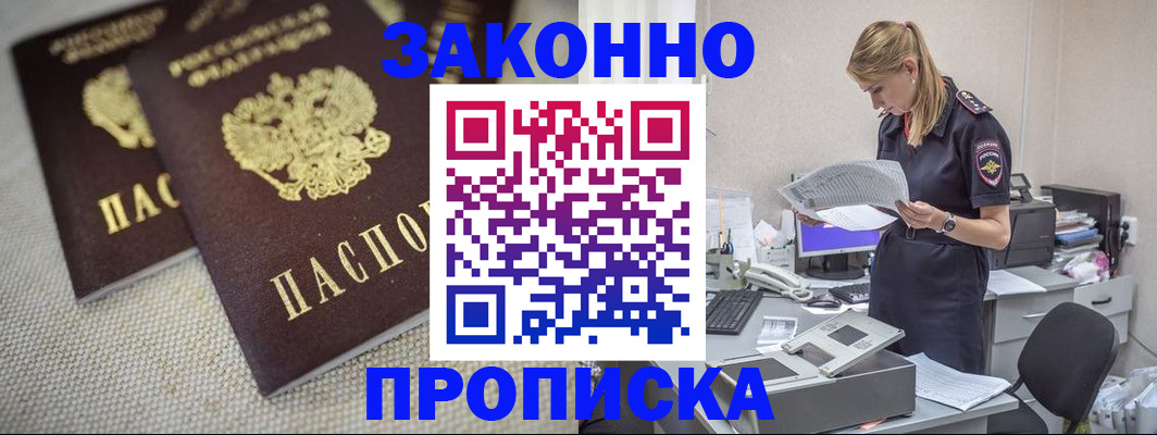 прописка для школы в Тверской области