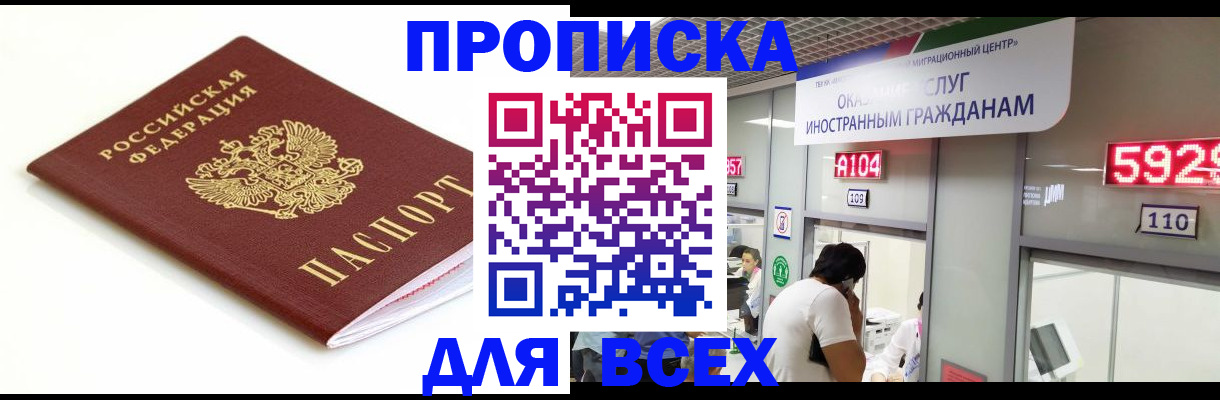 временная регистрация в Тверской области