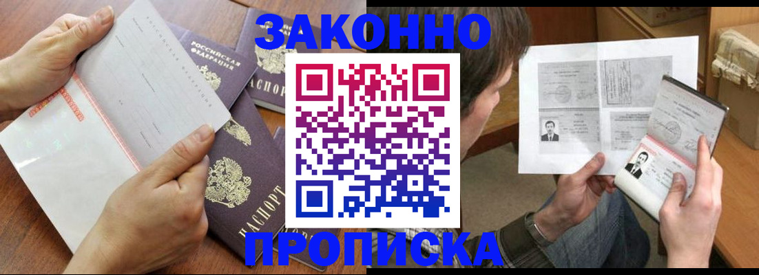 регистрация в Тверской области