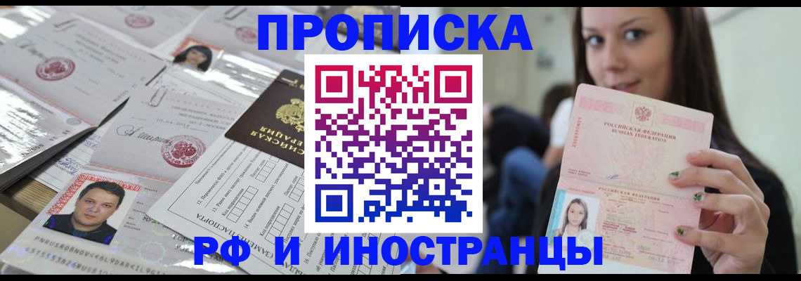 временная регистрация гарантия в Тверской области