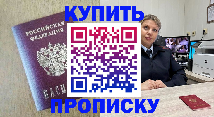 временная регистрация для школы в Тверской области