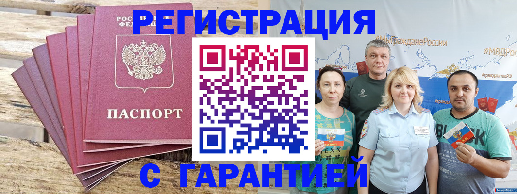 временная регистрация гарантия в Тверской области